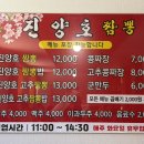 진양호짬뽕금산점