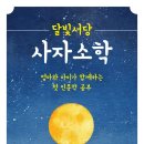 서당에너지 이미지