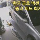 1등 타이어 이미지