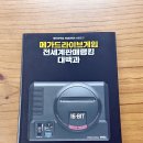 메가오락실 이미지