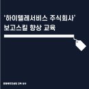 (주)하이텔레서비스