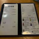 청주 참치 전문점 필참치 필B 코스 후기