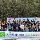 사랑의집 이미지