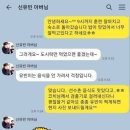 도쿄 올림픽 당시 탁구 스텝진과 신유빈 아버님 카톡 이미지