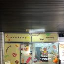 이네당