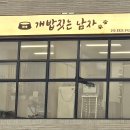 개밥짓는남자