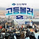 신신 약사공론
