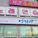 어가랑