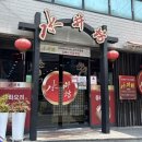 김해 부원동 아이스퀘어 중식당 맛집 &#39;수정방&#39; 삼선우동, 사천탕수육, 밀면, 냉면 후기