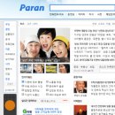 한미르