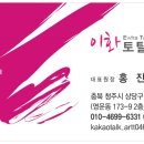 이화토탈뷰티샵