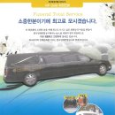 한국장례연합공사