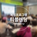 소노문 단양 이미지