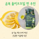백세몰 | 백세식품 엑스트라버진 올리브오일 레몬즙과 함께 공복섭취 스틱형으로 간편하게