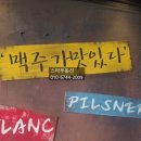 북향호프