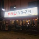 사가정로51길 (4) 이미지