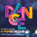 댄스페스티벌 이미지