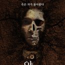 악령: 깨어난 시체 (The Corpse / '2025) 이미지