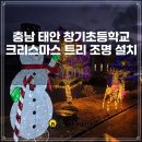 창기초등학교 이미지