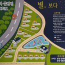 별보다글램핑 이미지
