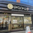 수베이커리 - 동작구 등용로 127 | 대구 버터떡 맛집 본동 수 베이커리