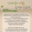 대천동 강정의례회관 | [강정마을 해군기지 건설반대 2] 참여하는 방법을 알려드립니다