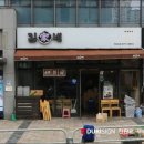 김가네묵동 | [서울중랑구두리광고] 김가네 묵동자이점 간판 시공