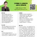 AI실전 이미지, 음악, 컨텐츠 제작 이미지