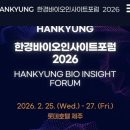 티앤알바이오팹 | feat. 티앤알바이오팹) AX부터 임상까지 지원…정부, 1조 '바이오 메가펀드' 조성