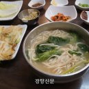 안동집