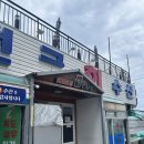 천금 | 울릉도 독도새우 맛집 식당 천금수산 내돈내산 솔직후기