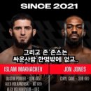 드존 vs 램페이지 UFC P4P 1위 논쟁 이미지