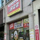 오남 양오초 | [남양주/오남] 닭강정&amp;떡볶이 “흑미닭강정 아빠버거 본점” 재방문