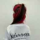 호연지기태권도장 이미지