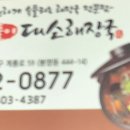 대소해장국 이미지