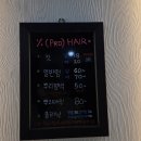 프로헤어 | 서면미용실 서면 프로헤어 곱슬 매직후기 프로헤어 서면점