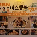 미스뱅콕 이미지