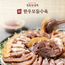 (주)두웰푸드 이미지