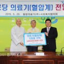 동방의료기 이미지