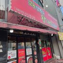 왕대박왕소금구이&교동짬뽕 | 고현동맛집 고현동고깃집 왕대박왕소금구이 교동짬뽕