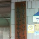 동보아파트경로당 이미지