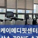 케이 메디핏 네이버블로그