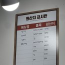 상상짬뽕기장일광점 | [부산] 중식 유니짜장 상상짬뽕 유린기 추천 상상짬뽕 기장 일광점