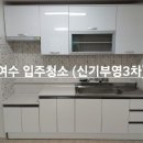 신기부영3차@ 이미지