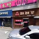 때때로호프