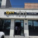 참바다해물백숙 이미지