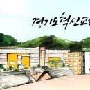 사람과교육연수원