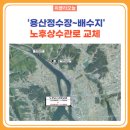 춘천시 용산정수장 이미지