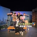 로코떡볶이 | 대구연극추천 동성로공연 옥탑방고양이 로멘틱코미디