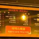 마엑스포차(한대점) 네이버블로그